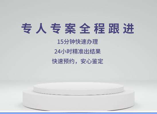 济南平阴万核亲子鉴定机构咨询
